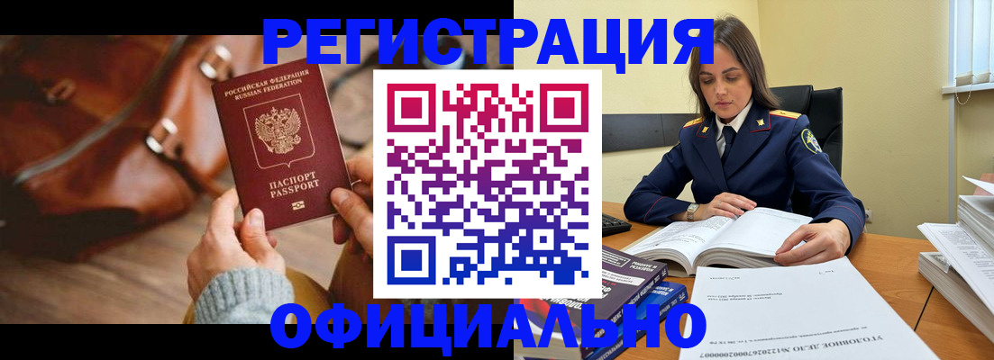 где прописаться в Высоковске