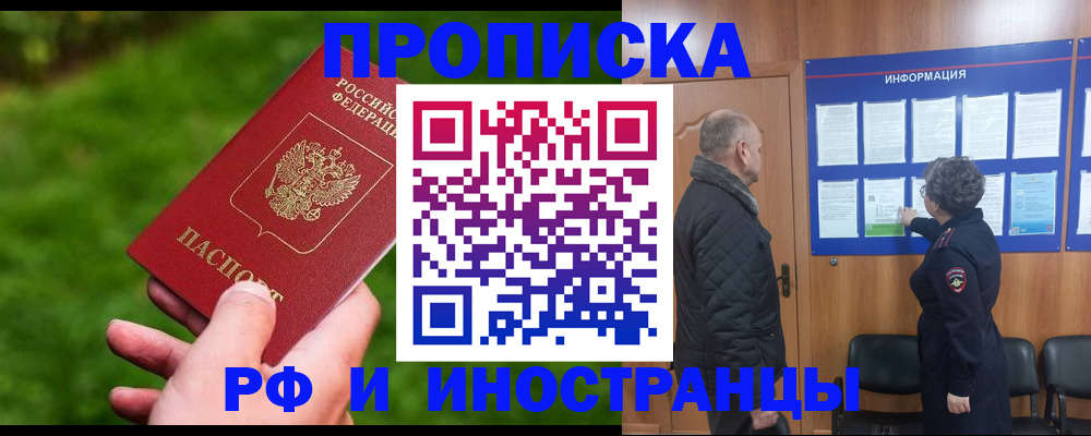 миграционный учет в Высоковске